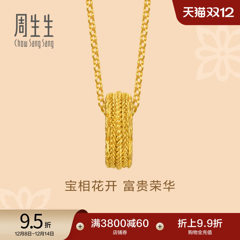 圣诞周生生足金古法黄金东方古祖宝相花花开富贵黄金项链94562N