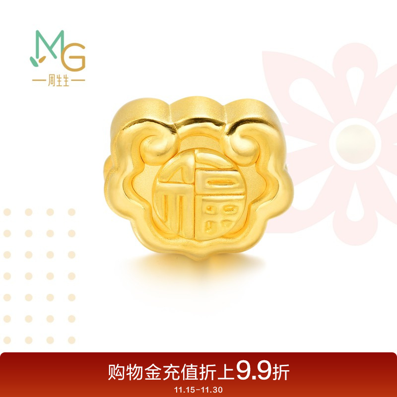 周生生福字如意定价黄金手链