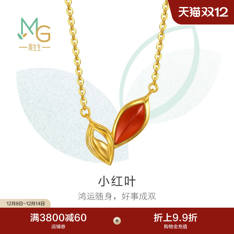 圣诞礼物周生生萌芽系列红玉髓小红叶黄金项链足金颈链女96183N