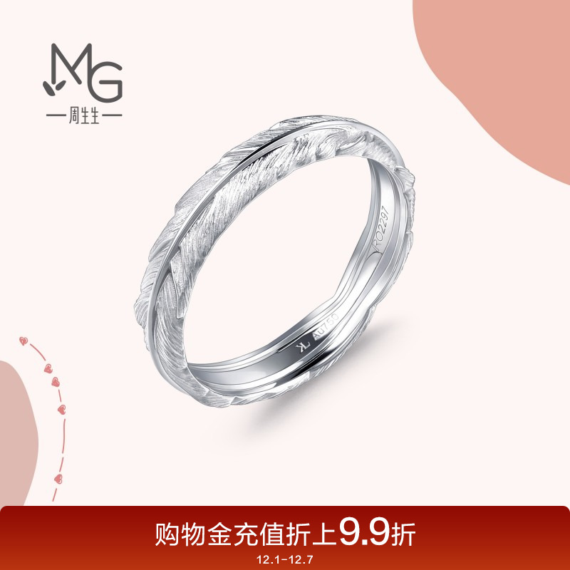 周生黄金密语羽毛戒指