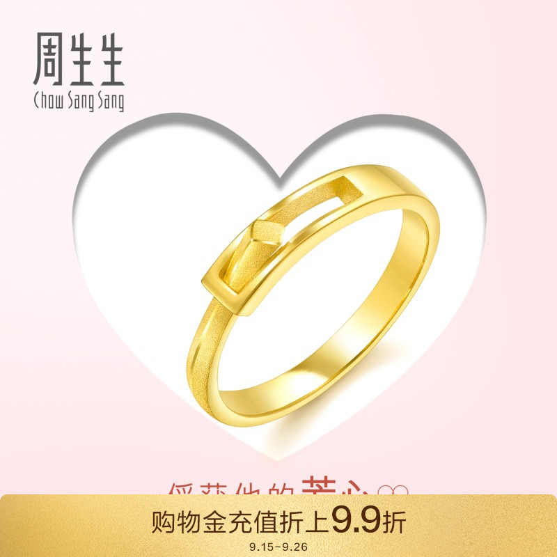 周生生足金相拥男款对戒计价