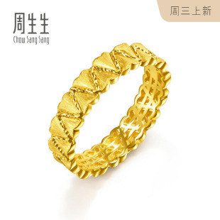 新款周生生Essence永爆闪足金心形心连心黄金戒指送女友96512R