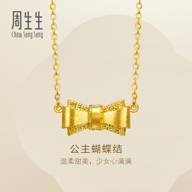 周生生爆闪黄金套链Essence永在逃公主蝴蝶结足金项链96628N