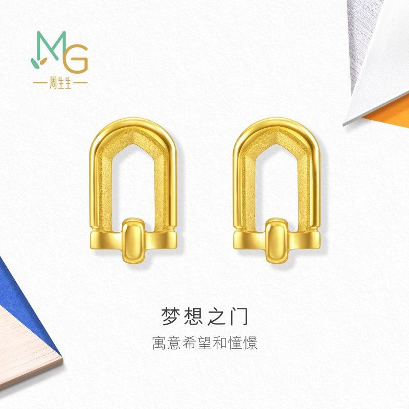 圣诞礼物周生生流光系列梦想之门黄金足金耳钉94597E计价