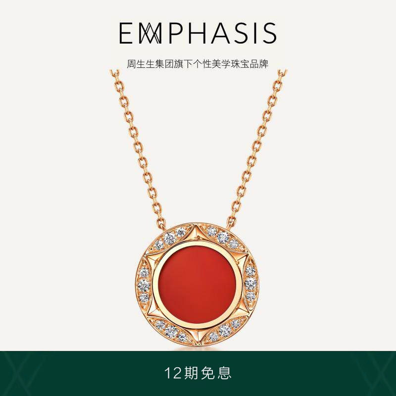 周生生集团旗下品牌EMPHASIS恒系列18K金红玉髓项链95529N