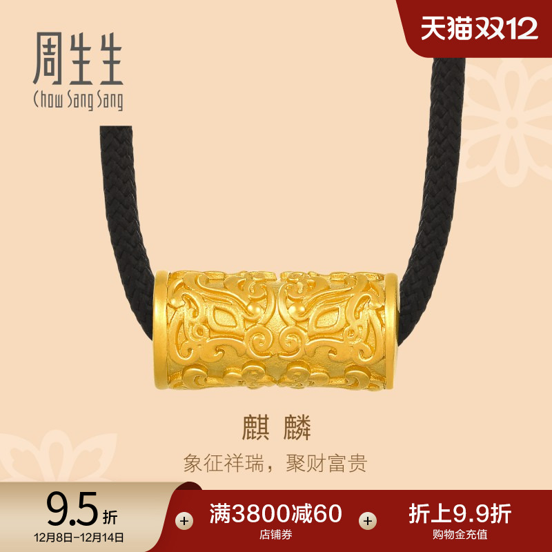 周生生足金古法黄金麒麟项链