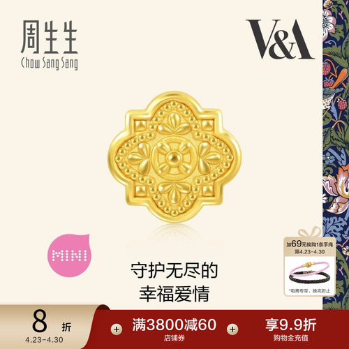 周生生V&A博物馆中世纪饰物串珠黄金足金转运珠93019C