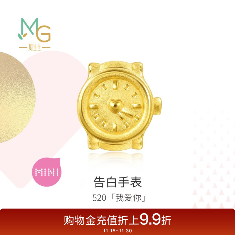 周生生黄金Charme宝贝手表串珠