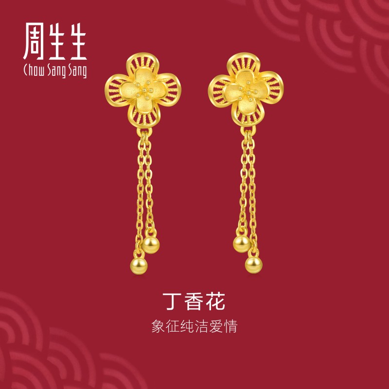 周生生足金生生有囍花卉耳钉小金珠黄金耳环丁香花耳坠94445E