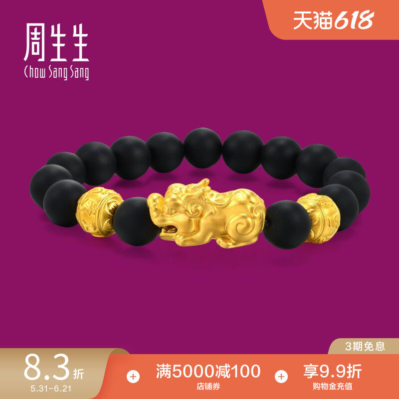 周生生黄金生生有礼黑玉髓六字大明咒貔貅手链91338B定价