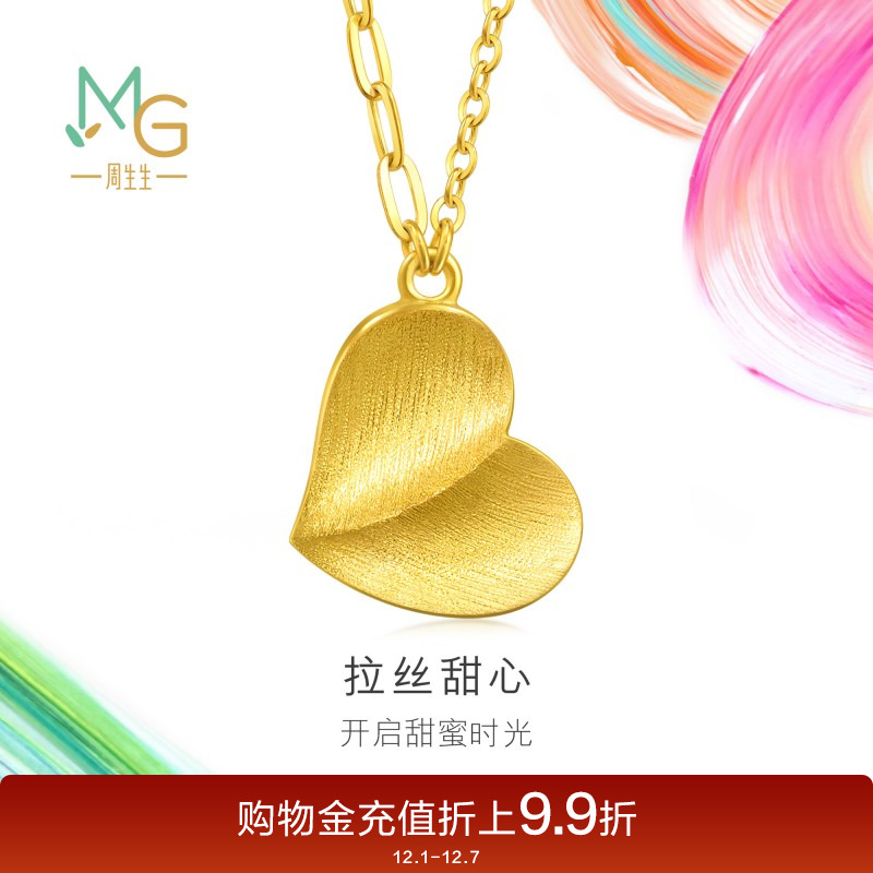 周生生MINTYGREEN微糖系列心形黄金足金项链送礼94534N