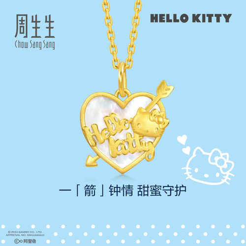 周生生黄金三丽鸥家族HelloKitty贝母爱神之箭吊坠94477P