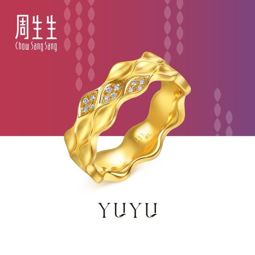 圣诞礼物周生生珠宝黄金YuYu系列足金镶嵌钻石戒指女款95448R