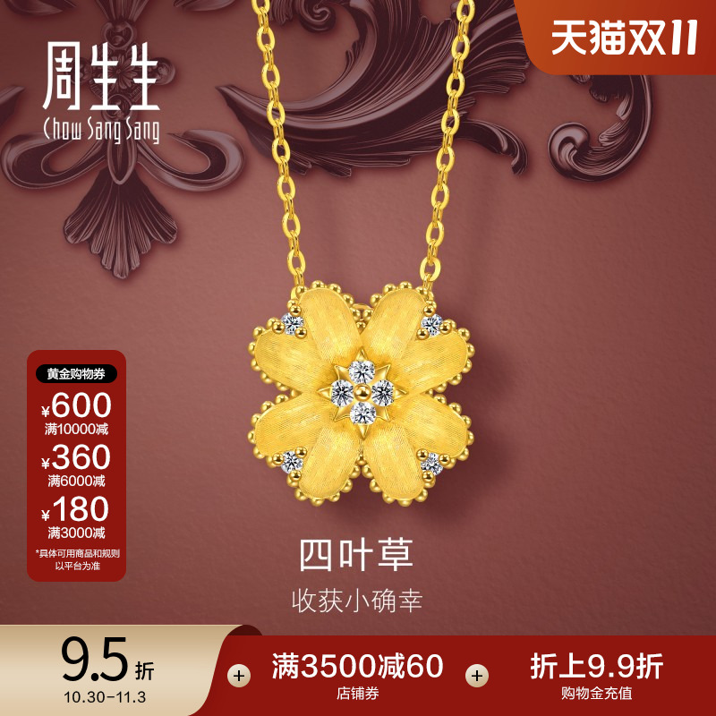 周生生黄金足金文化祝福