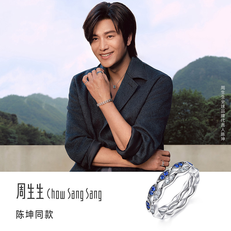 陈坤同款周生生YuYu18K白黑分色黄金镶嵌宝石钻石戒指95866R预订