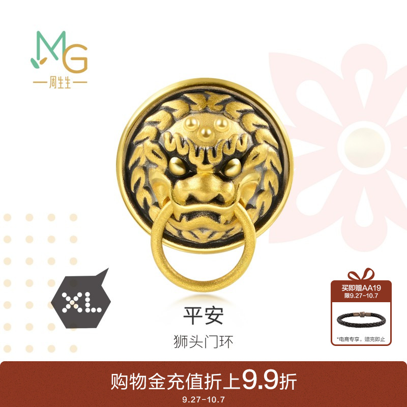 周生生酷黑平安串珠黄金转运珠