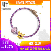 送女友周生生黄金足金Charme皇冠串珠Murano Glass 89298B定价