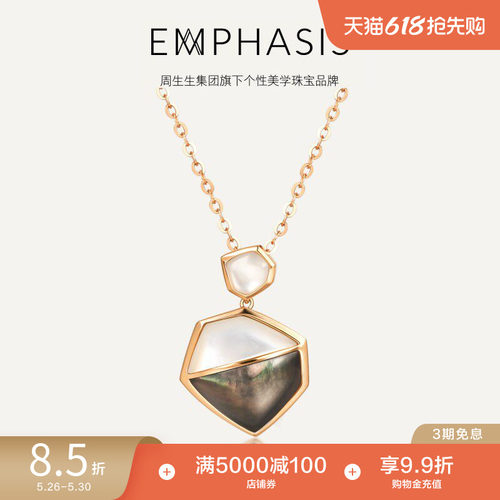 周生生旗下品牌艾斐harmony吊坠