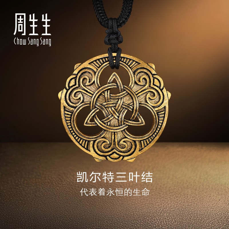 周生生黄金足金NOIR酷黑系列Triquetra永恒图腾颈饰项链90641Z