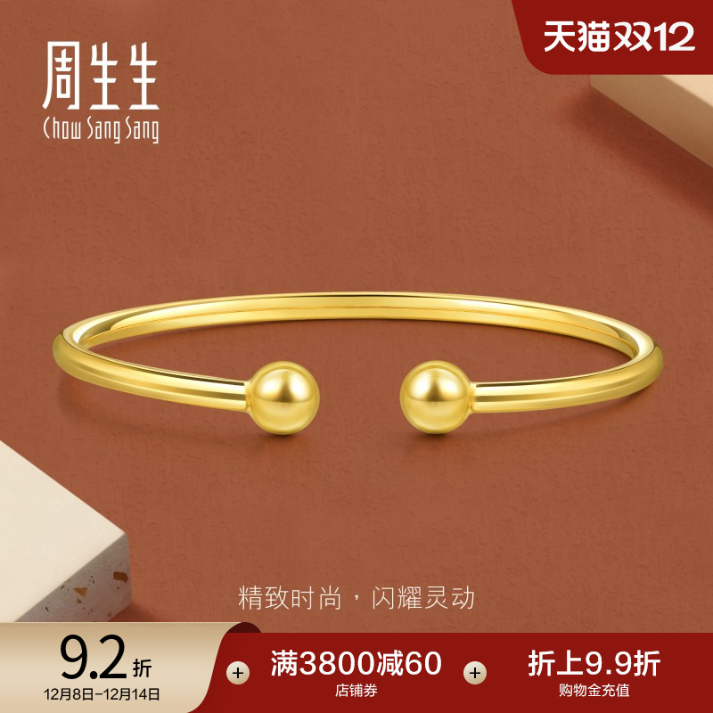 圣诞礼物周生生珠宝简约叠戴gin足金5G黄金手镯开环金镯子93372K