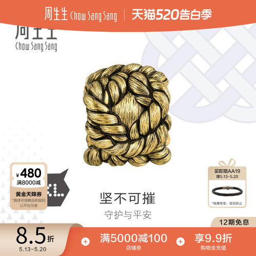周生生黄金酷黑大力神xl串珠