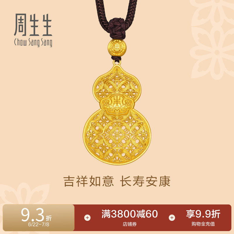 周生生东方古祖福禄葫芦古法黄金项链足金吊坠91437Z