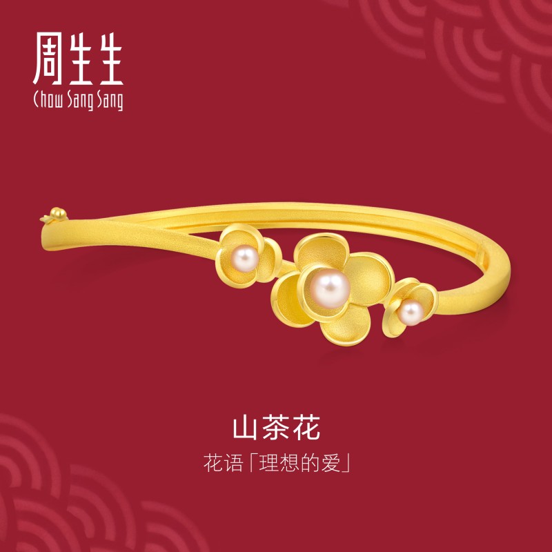 周生生黄金生生有囍珍珠山茶花手镯结婚套装 90230K定价