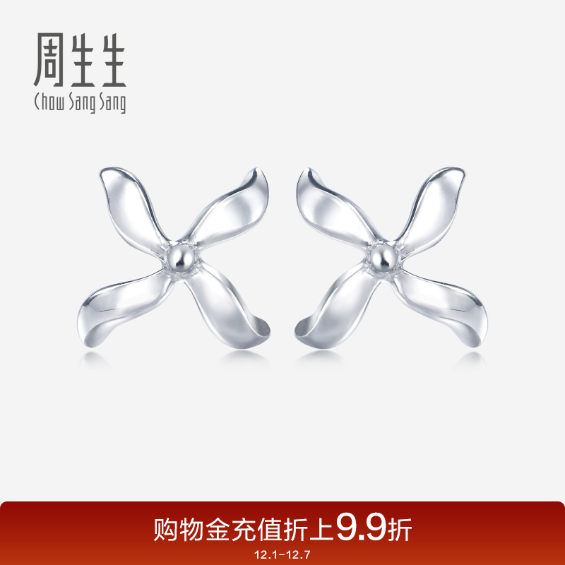 周生生Pt950铂金耳环计价