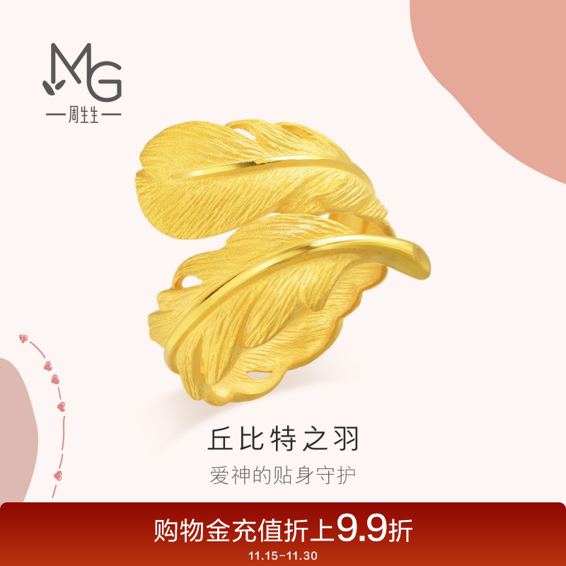 周生生足金爱情密语羽毛戒指