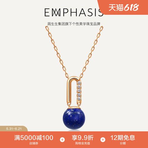 「宇」系列18K玫瑰金青金石项链