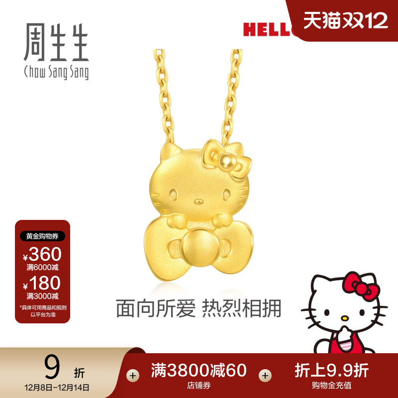 圣诞周生生三丽鸥家族蝴蝶结Hello Kitty吊坠黄金足金挂坠94286P