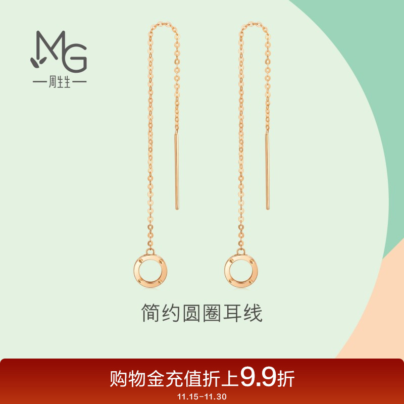 周生生圆环耳线玫瑰金女款耳饰