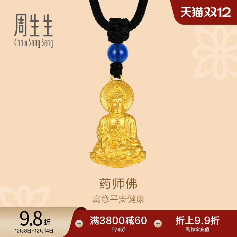 周生生古法黄金药师佛项链