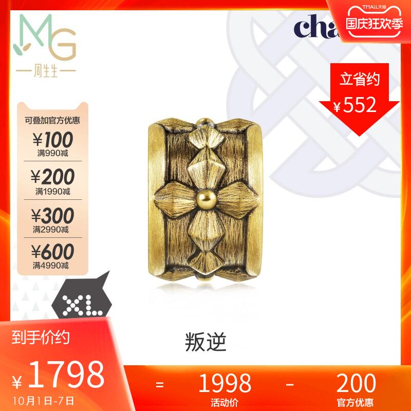 Chow Sang Sang gold Sufficient gold Charme Beading Rebel XL Transfer bead 90393C Hard Goldin the Jewelry/Diamond/Jade/Gold , Gold jewelery (New) , Bracelets  category - from Buy2taobao.com to provide professional Taobao agent buy service