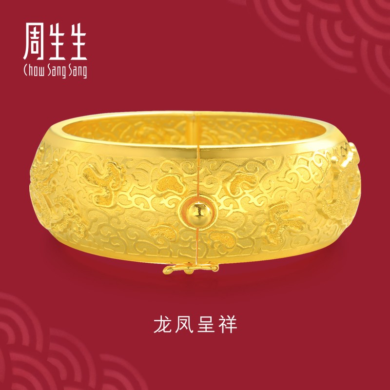 黄金龙凤手镯周生生结婚嫁妆