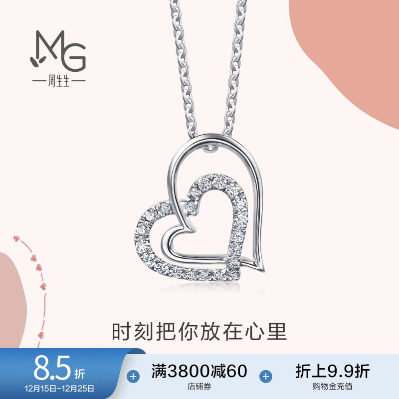 周生生Pt900铂金Love Decode钻石吊坠铂金项坠女款8