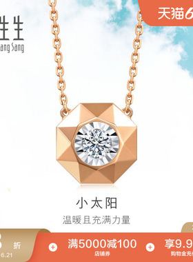 周生生18K白色及玫瑰色黄金炫幻小太阳钻石项链92925N