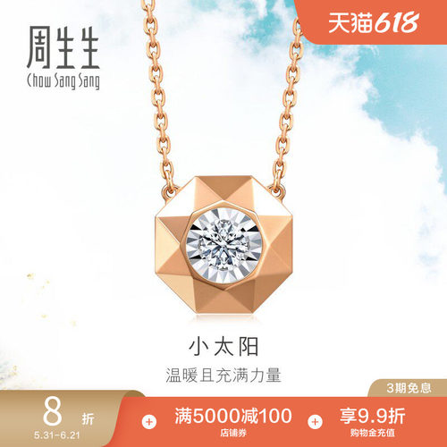 白色黄金周生生钻石项链