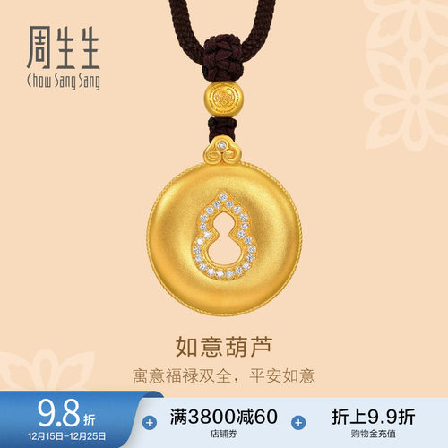 周生生古法黄金平安扣颈饰