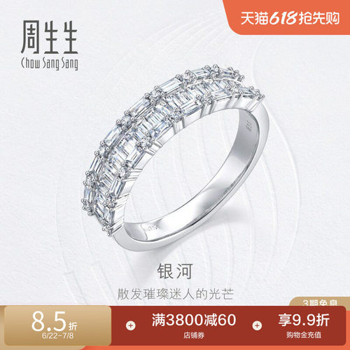 钻之颂钻石戒指周生生