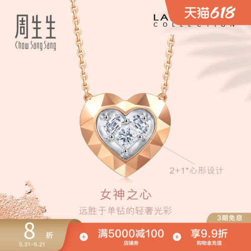 新品周生生珠宝钻石项链女