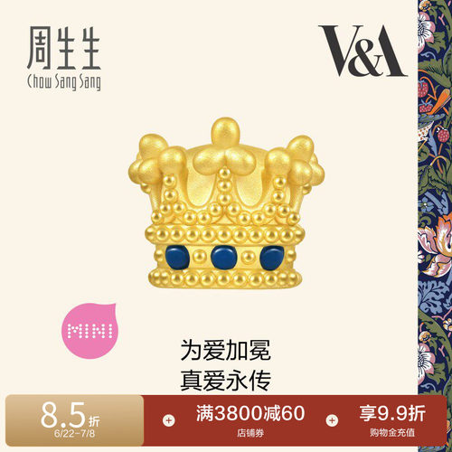 周生生V&A在逃公主女王皇冠黄金转运珠足金串珠93016C
