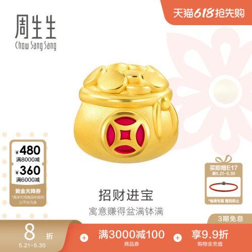 周生生charme钱袋转运珠手链礼物