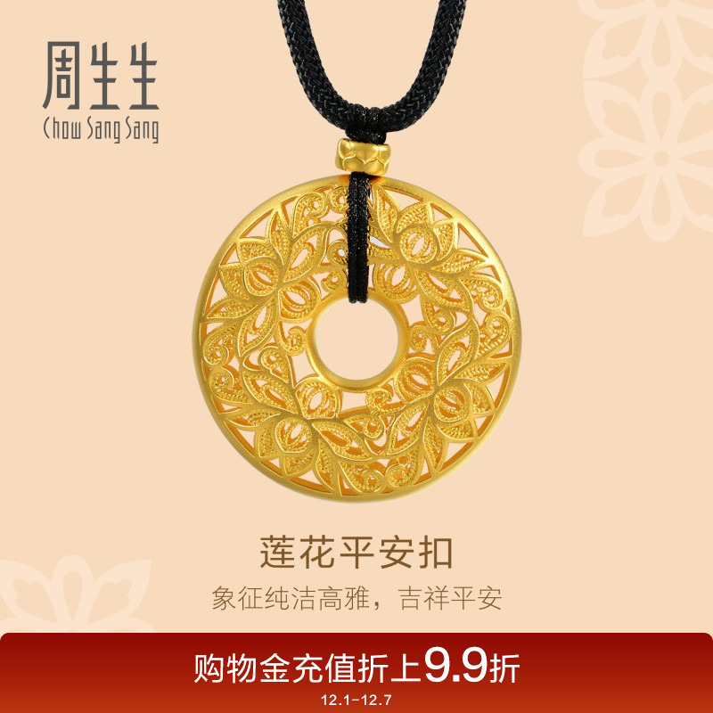 周生生古法黄金项莲花平安扣项链