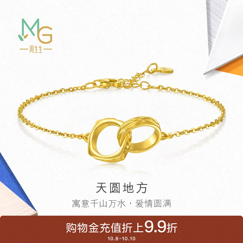 周生生流光系列足金天圆地方手链黄金手饰金饰95233B计价