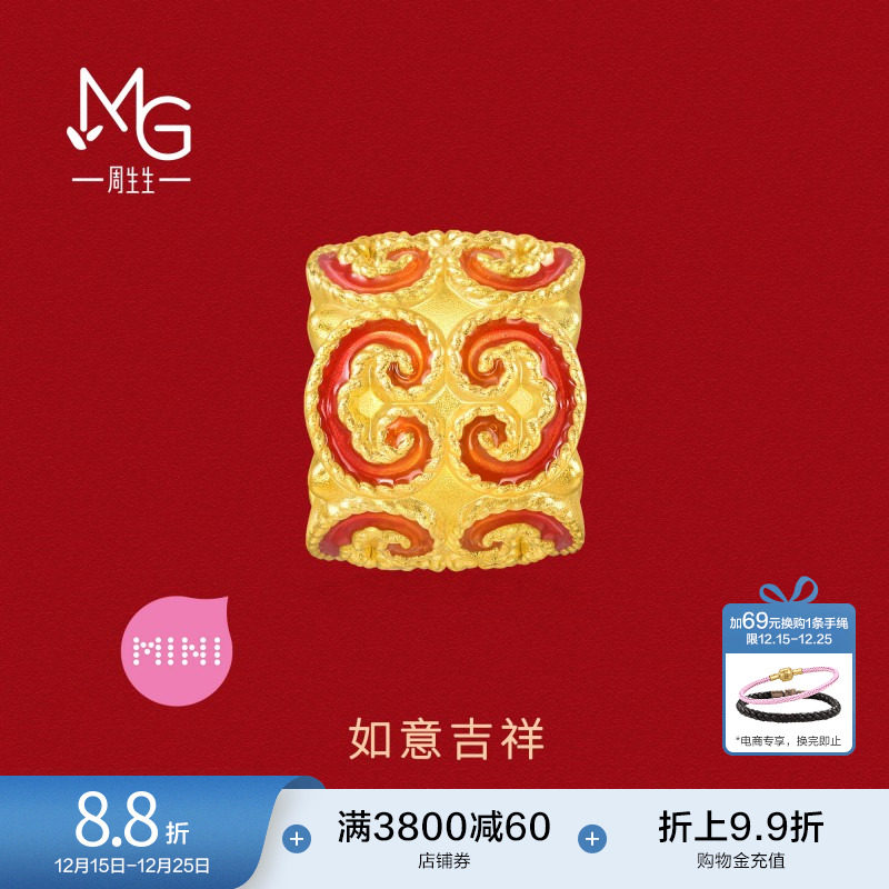 圣诞礼物周生生黄金足金Charme宝贝如意纹转运珠5D硬金95525C定价