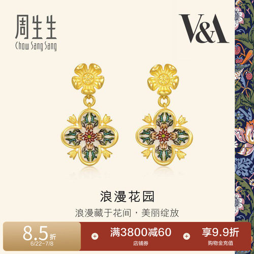 周生生V&A馆藏自然系列浪漫花园黄金足金耳钉94303E定价