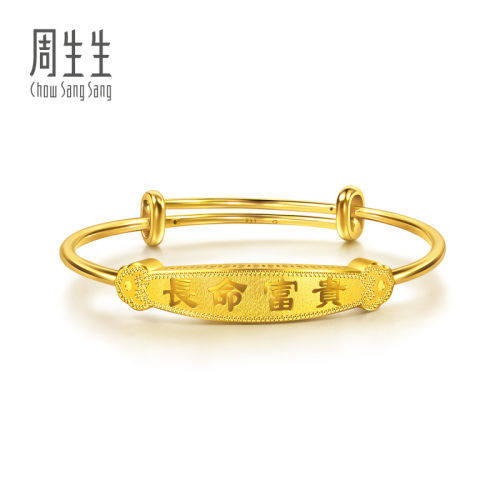 周生生长命富贵黄金小手镯生生有礼足金小金镯满月周岁礼物96786K