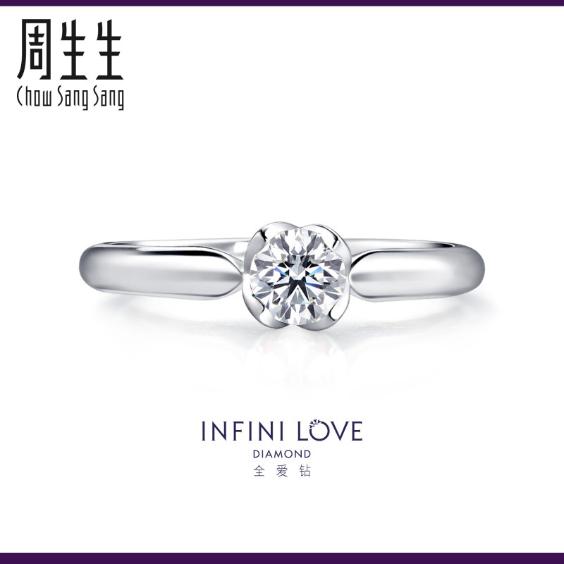 周生生pt900铂金钻石戒指全爱钻婚嫁系列结婚求婚钻戒女款 80530r