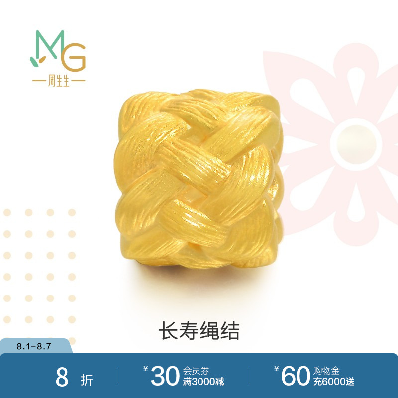 周生生珠子长寿绳结定价黄金手链